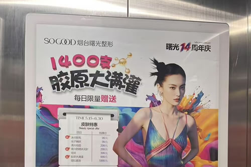 湖北电梯广告